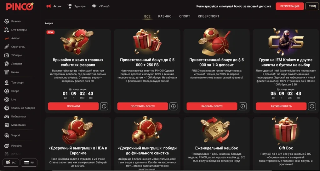 Pinco Казино Онлайн